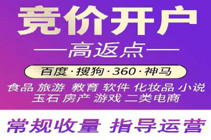 百度推广返点攻略：实战案例分享