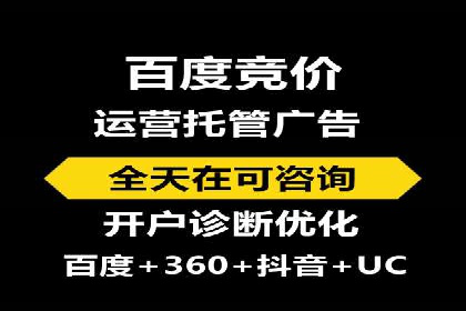 SEM代运营案例：助力企业实现线上转型